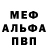 Alpha PVP СК КРИС Artem Weee