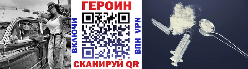 ГЕРОИН VHQ  дарнет шоп  Лагань 