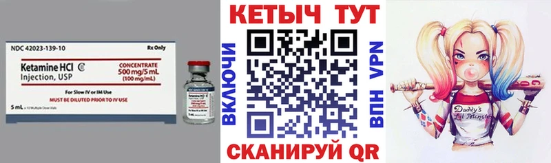 закладки Лагань Кетамин ketamine