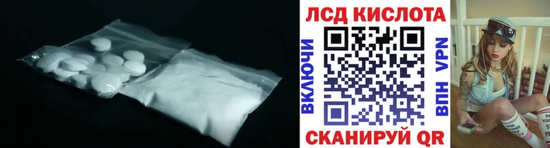 Лсд 25 экстази кислота  даркнет сайт  дарк нет состав  Лагань 