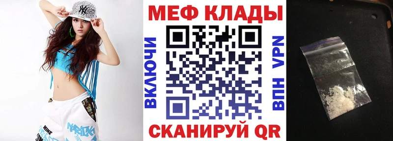 Меф кристаллы  закладка  Лагань 